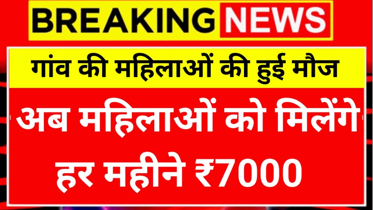 Bima Sakhi Yojana