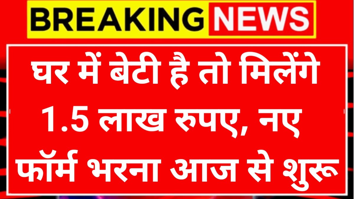 Lado Protsahan Yojana