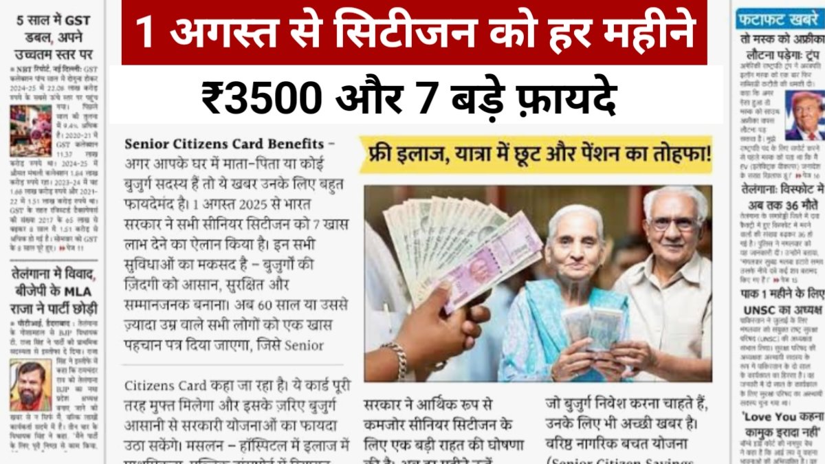 Senior Citizen Benefit Card 2025