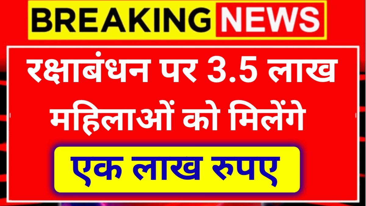 Ekal Mahila Swarojgar Yojana