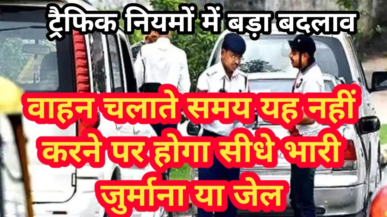 New Traffic Rules in india
