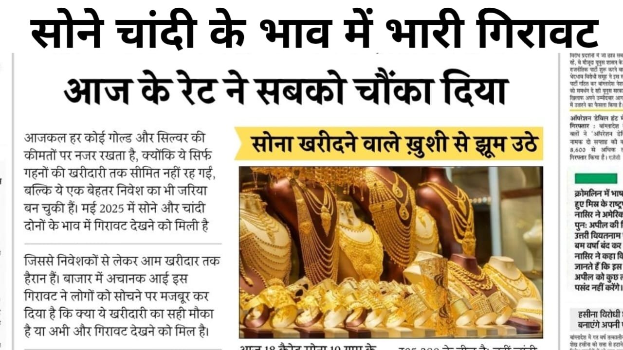 Today Gold Silver Price