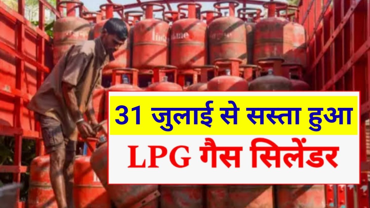 LPG Cylinder Price Today