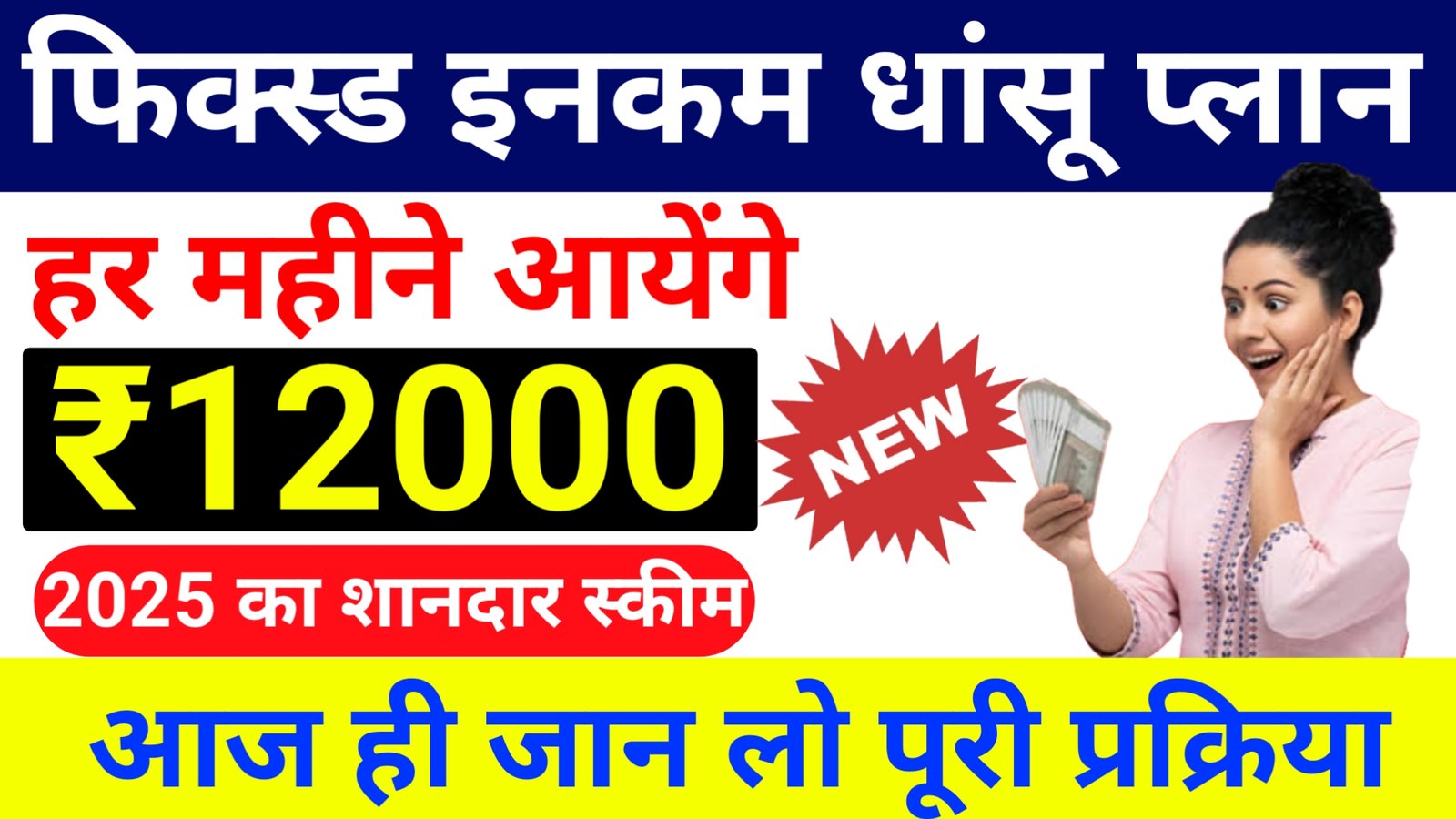 भारतीय जीवन बीमा निगम