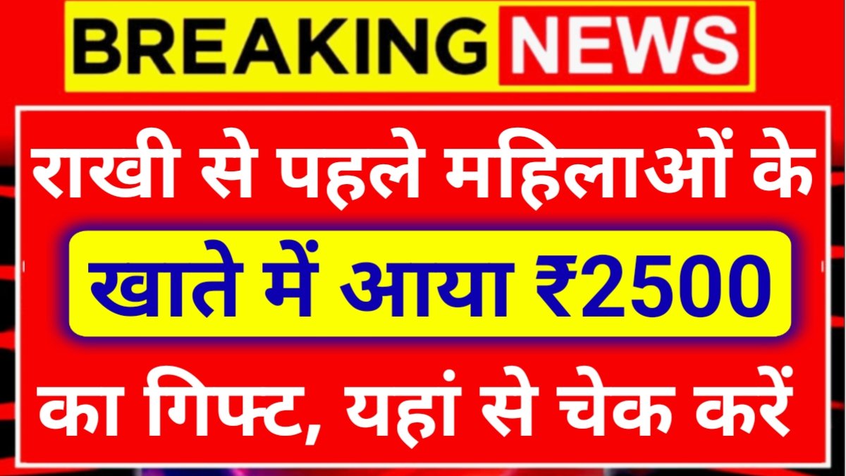 Maiya Samman Yojana