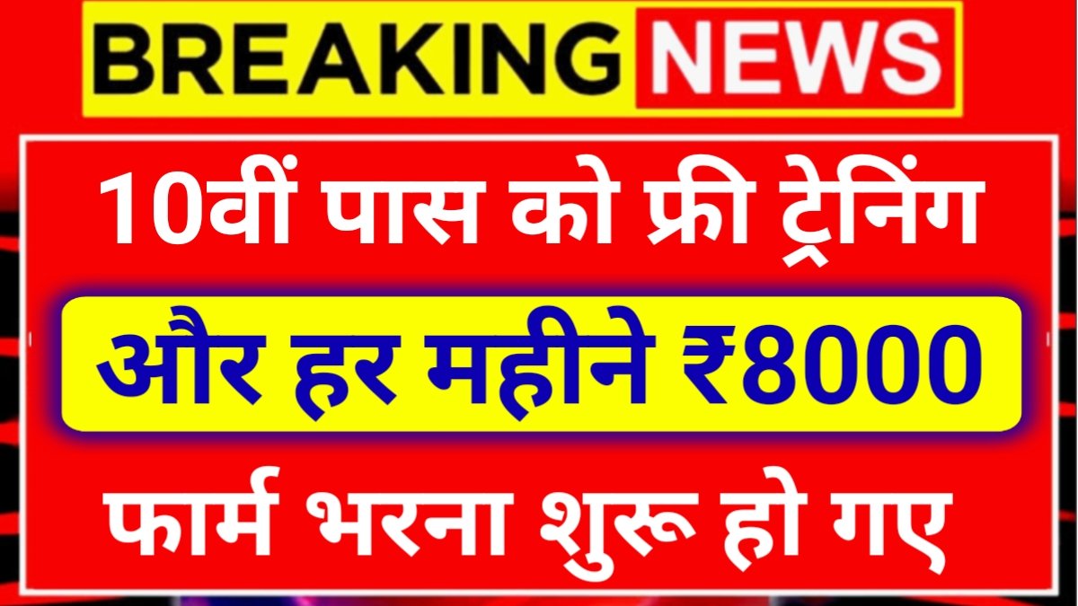 PM Kaushal Vikas Yojana For Youth