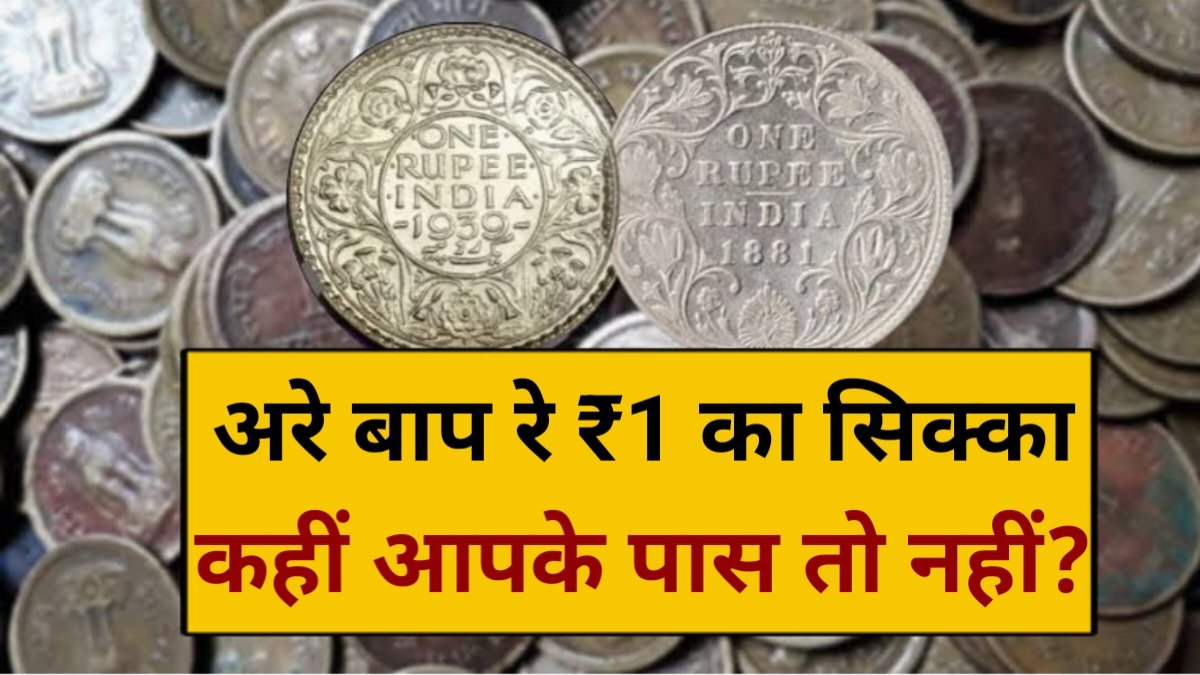 old coin sell