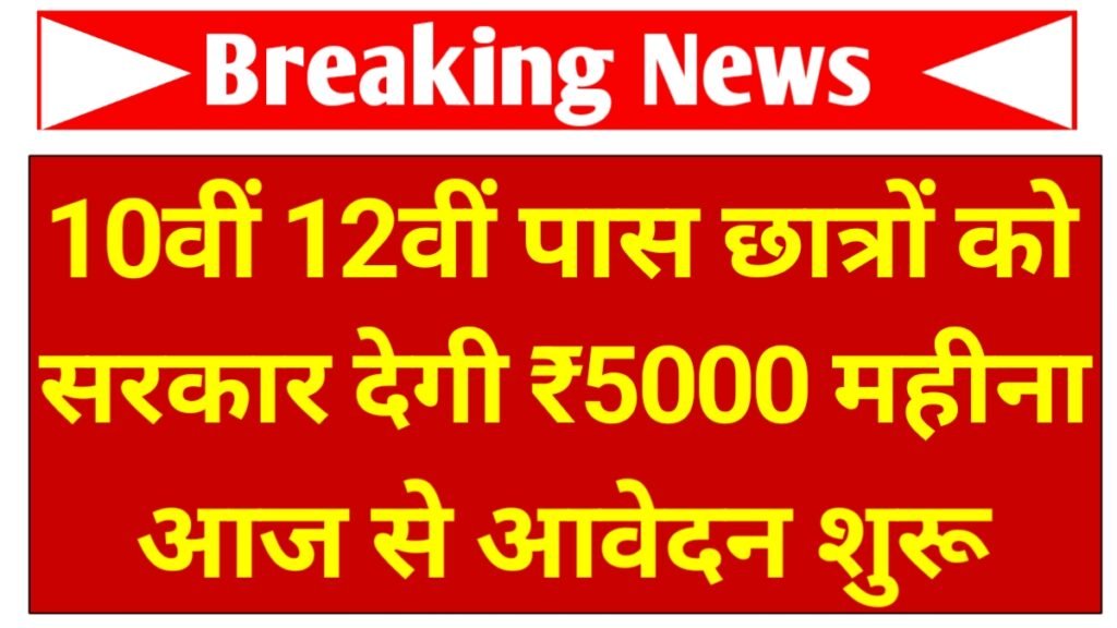 PM Internship Scheme