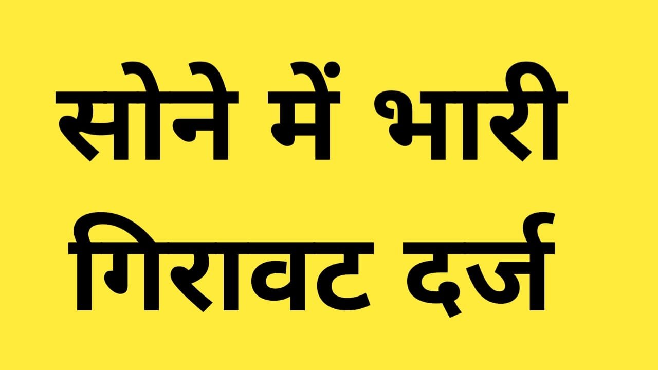 Today Gold Price 2025